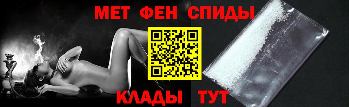 АМФЕТАМИН 98% Кольчугино