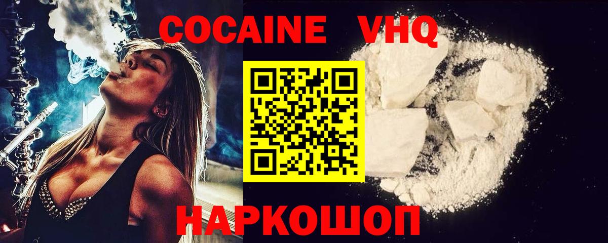 COCAIN Перу Кольчугино