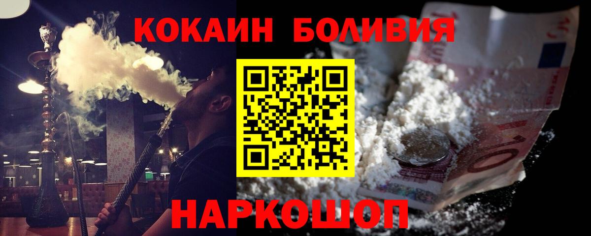Кольчугино  КОКАИН  Вход с VPN  КОКАИН Перу 