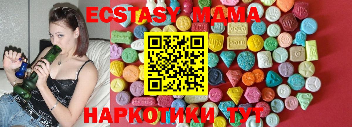 ЭКСТАЗИ таблы Кольчугино