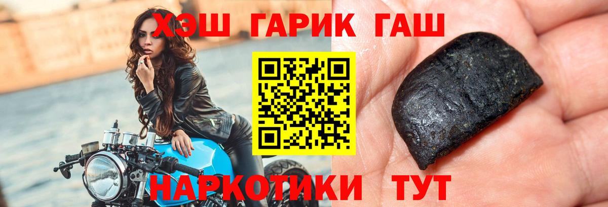 Кольчугино  Гашиш 40% ТГК  хочу наркоту  Вход с VPN  Гашиш гашик 