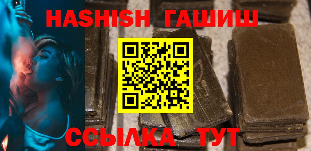 Гашиш хэш Кольчугино