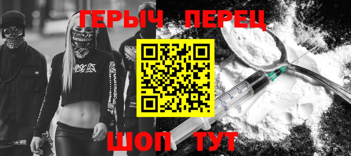 ГЕРОИН гречка Кольчугино