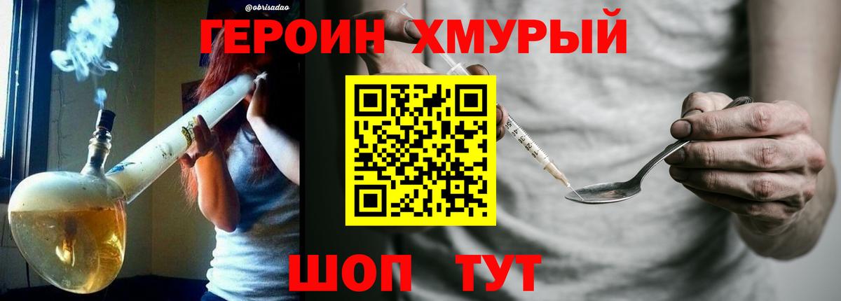 Кольчугино  ГЕРОИН герыч  Вход с VPN 