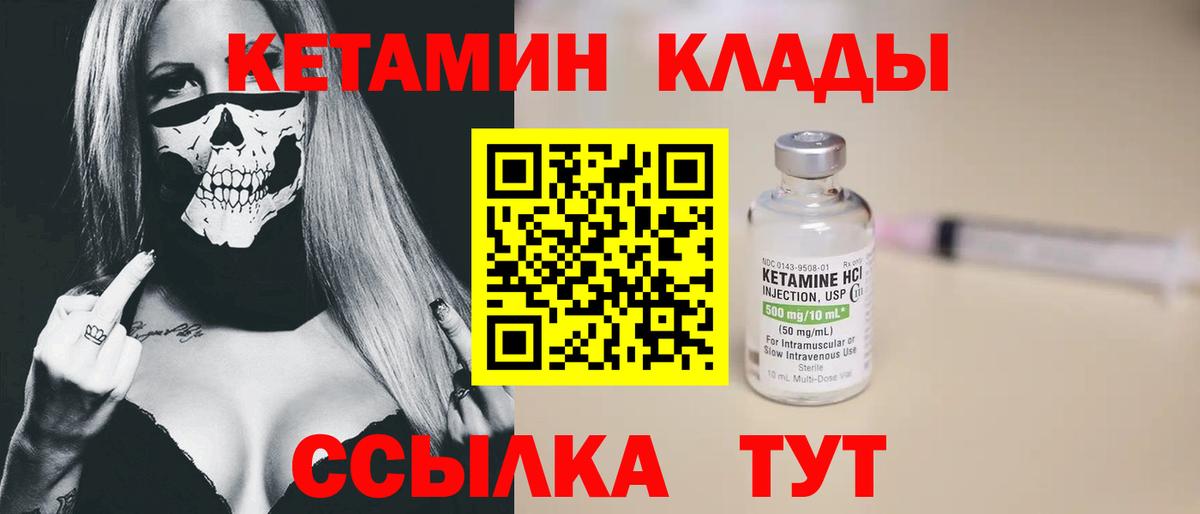 Кольчугино  Кетамин VHQ  Вход с VPN 