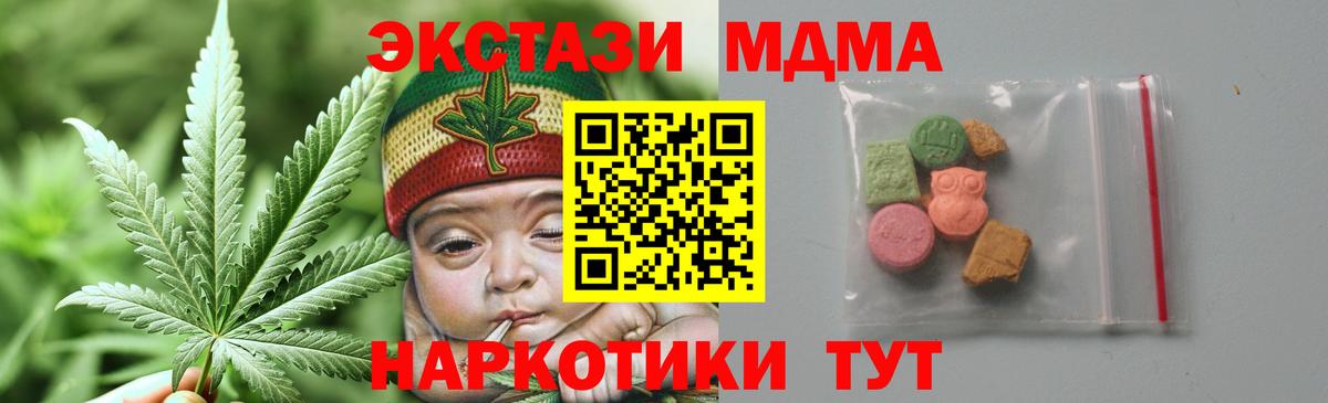 MDMA Molly  Вход с VPN  MDMA VHQ  MDMA  Кольчугино 