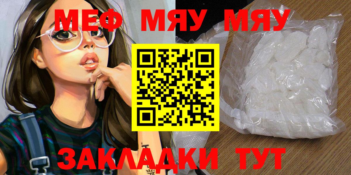 Меф мука Кольчугино