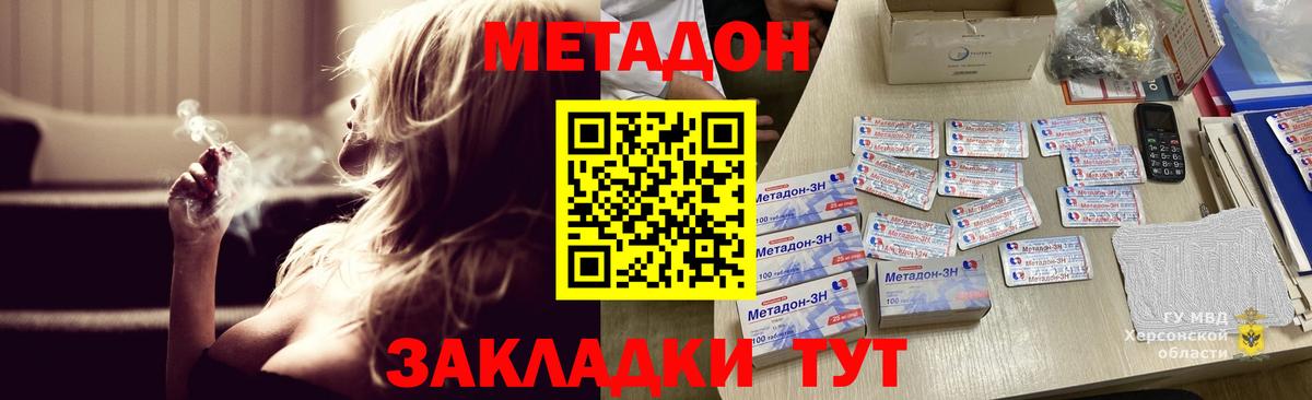 МЕТАДОН VHQ  Метадон methadone  Кольчугино  Вход с VPN 