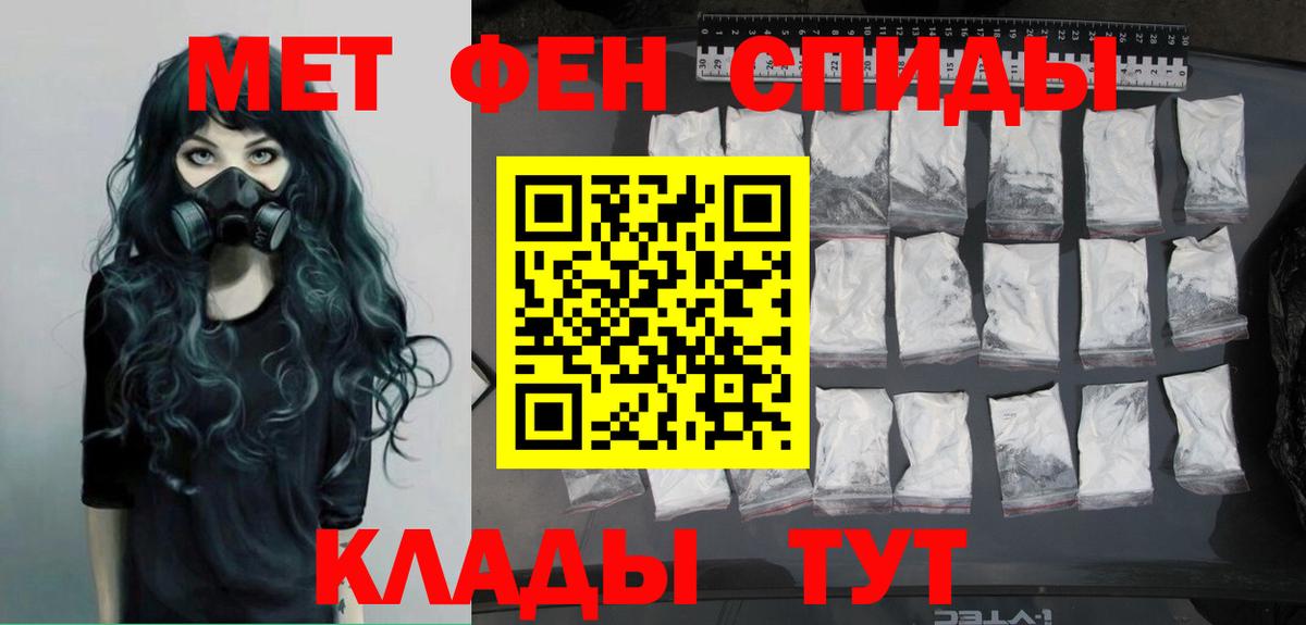 Метамфетамин пудра Кольчугино