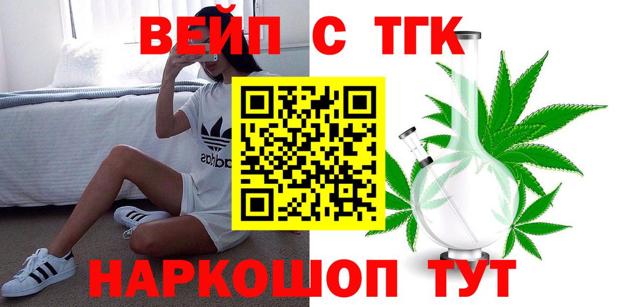 наркота  Дистиллят ТГК жижа  Дистиллят ТГК вейп с тгк  Вход с VPN  Кольчугино 